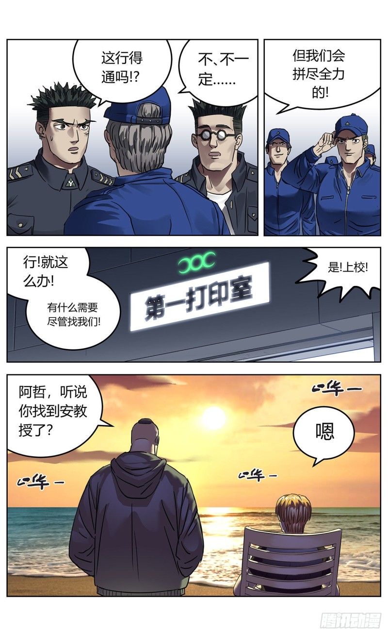 385安教授9