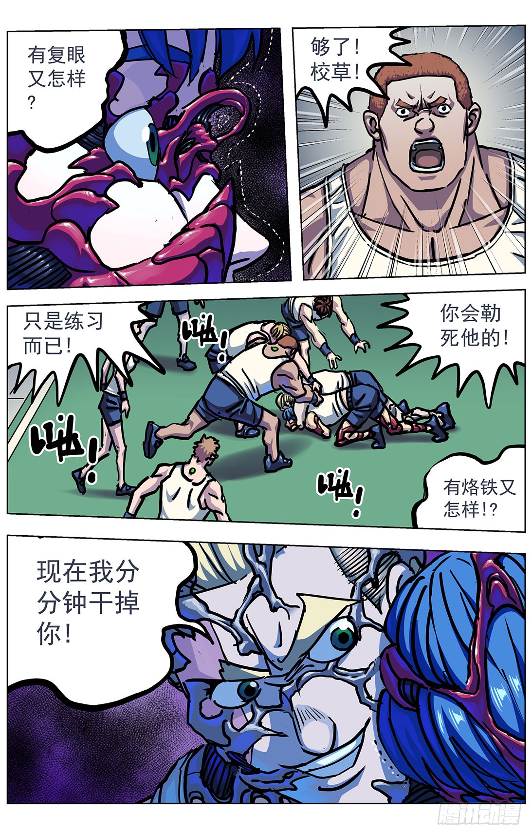 300原目的动机2