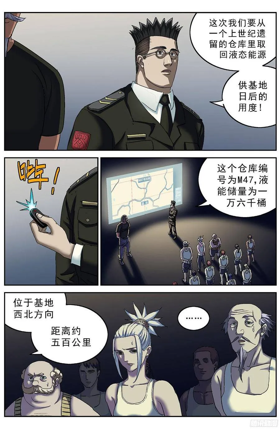 198M47能源计划6