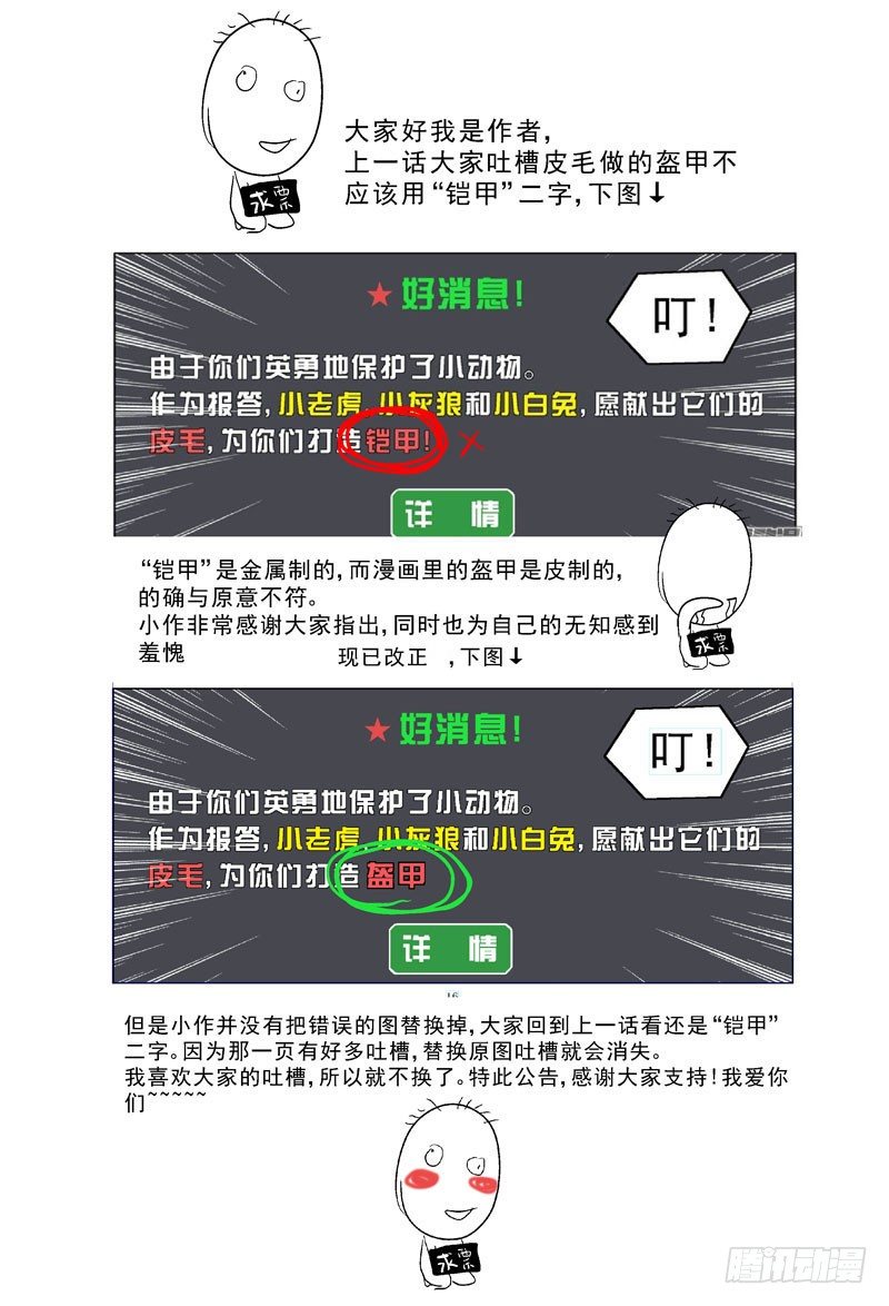 108盔甲8