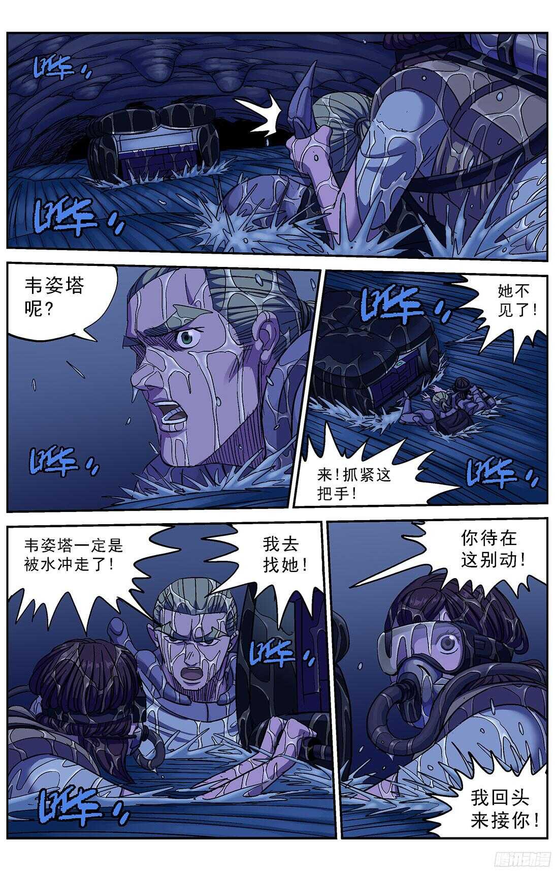 250激流之王4