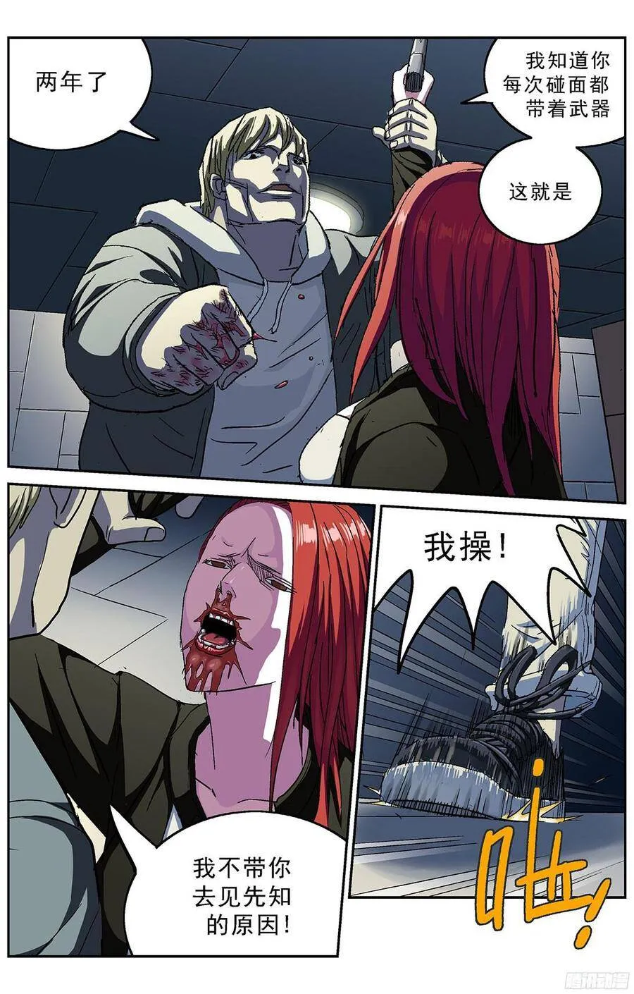220瞎子2