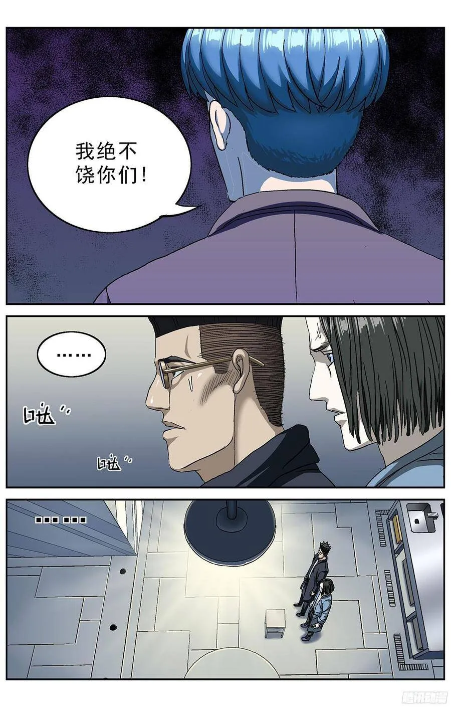 212怪人7