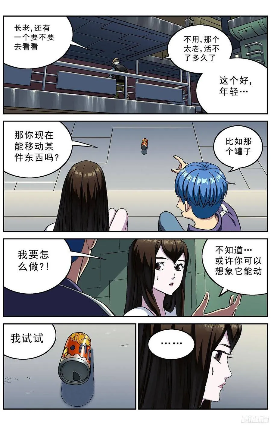214跟踪2