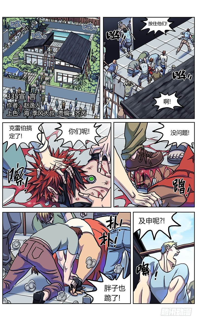 335宣言0