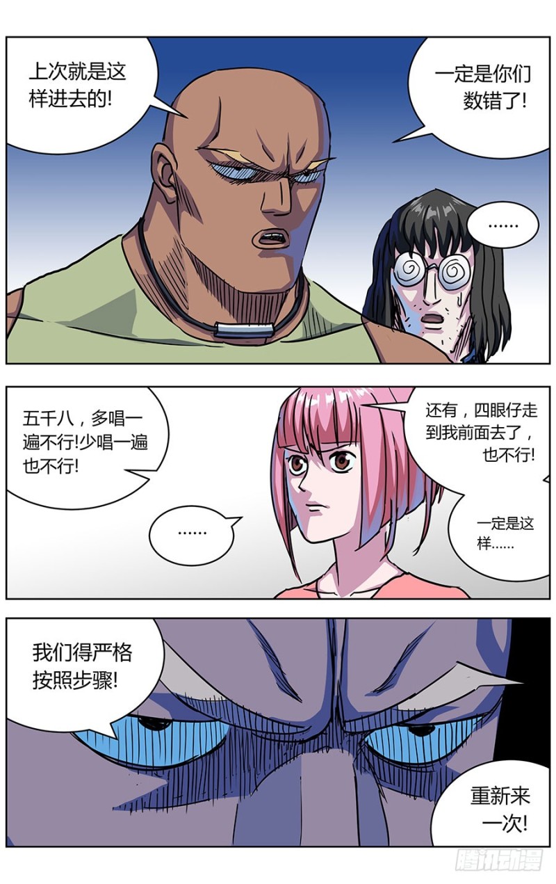 325巨婴4