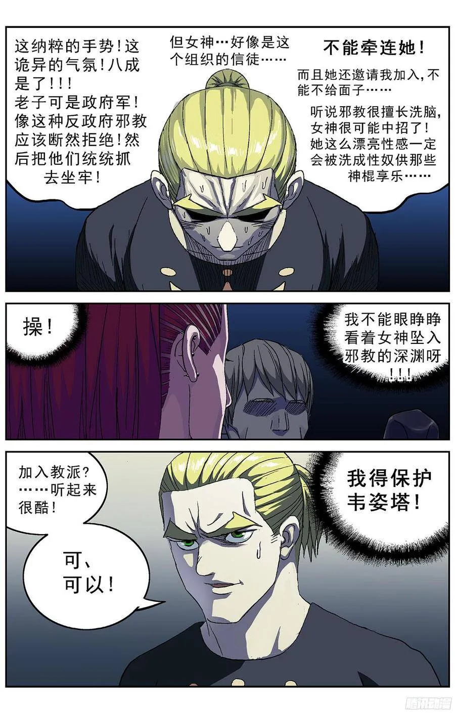 216安教授的选项8