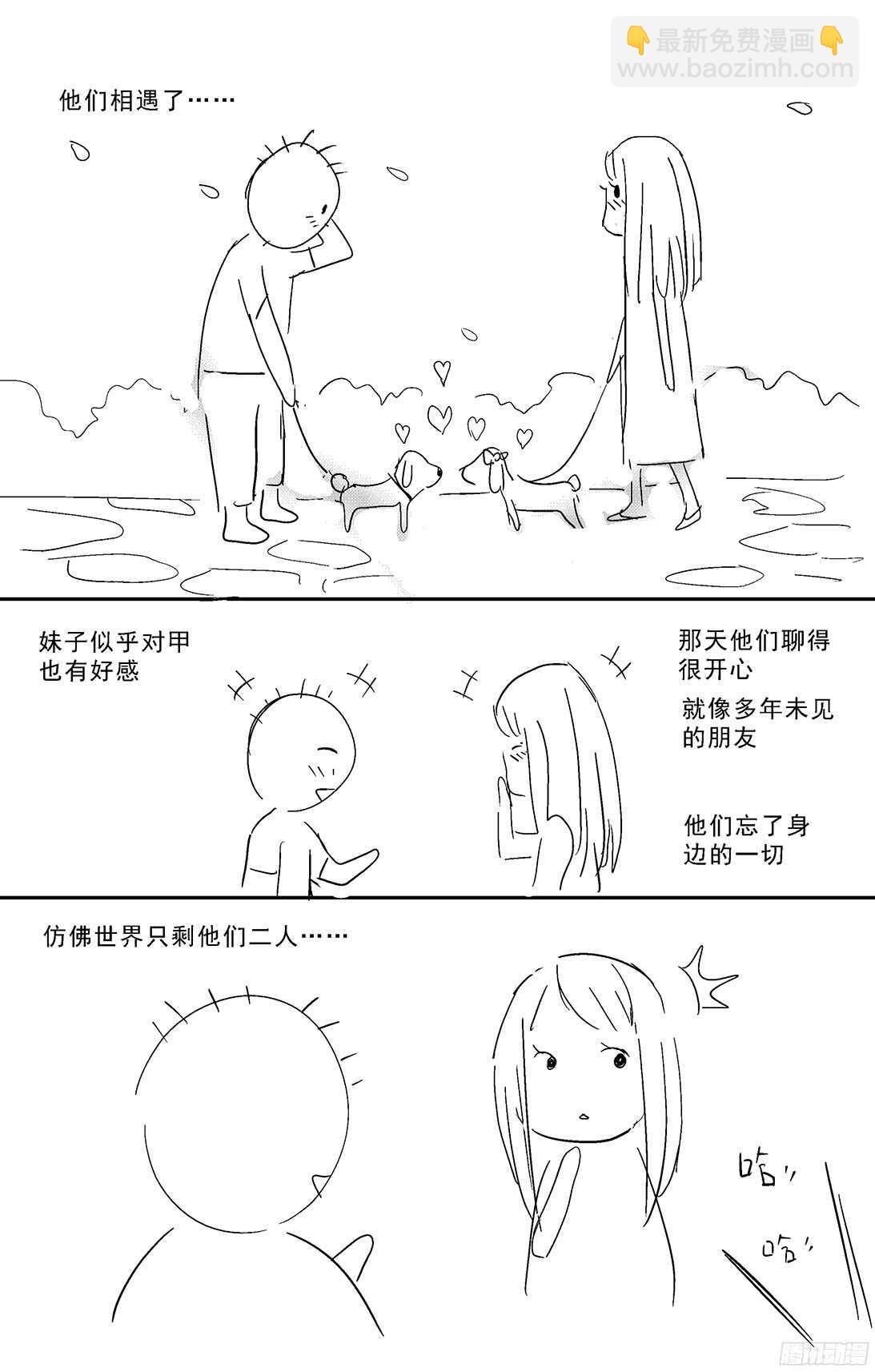 253阴谋+小剧场18