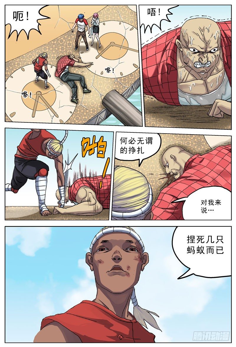 091十字固7