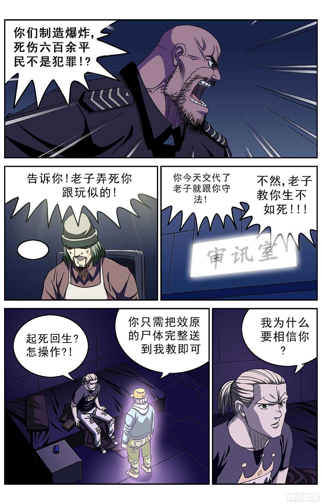 241审问2