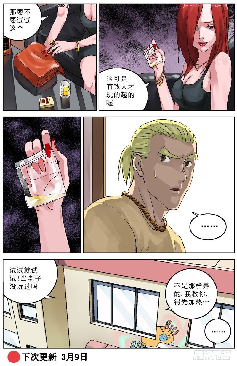 066宿命7