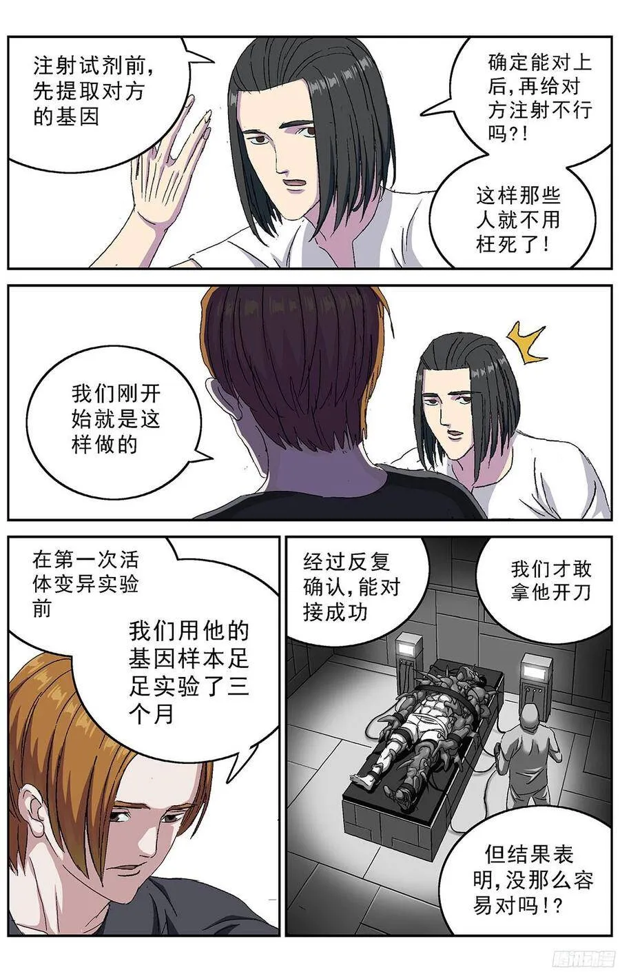 235基因连接点2