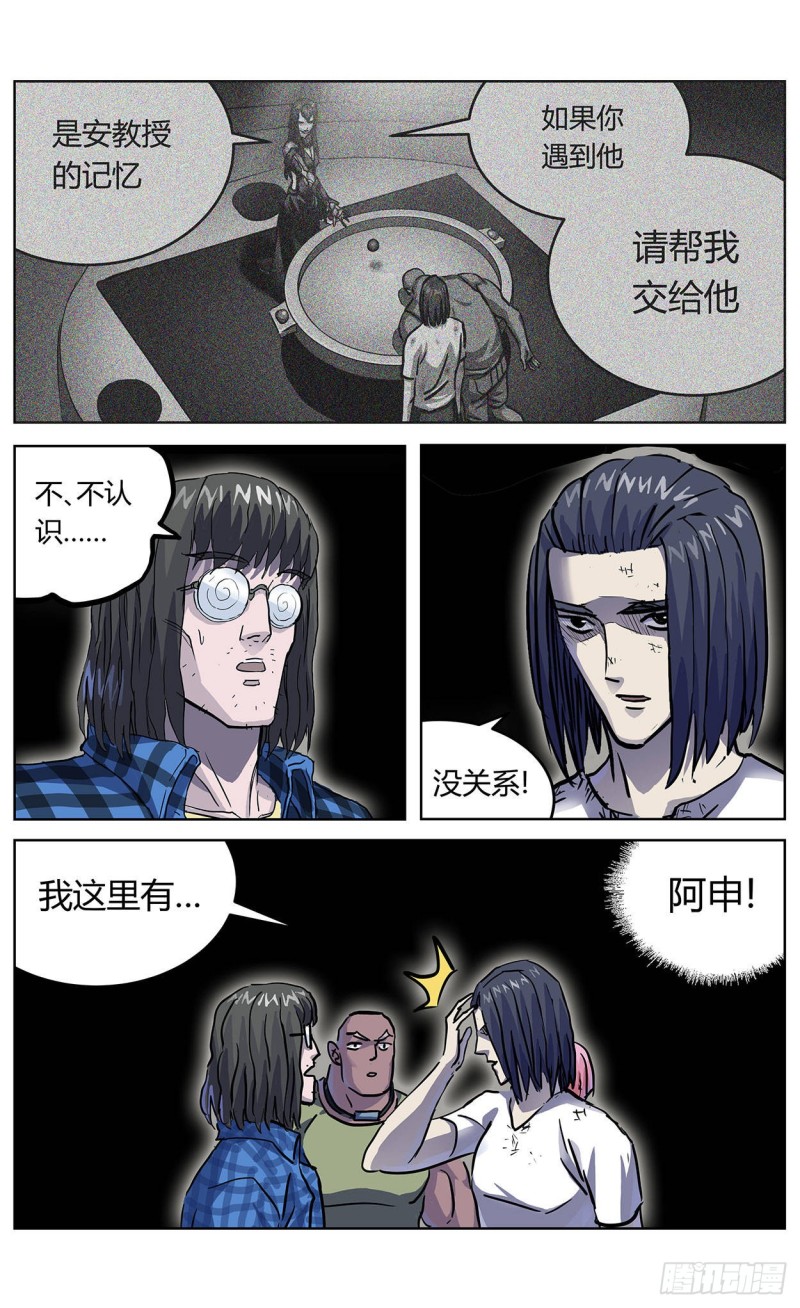 357死地8