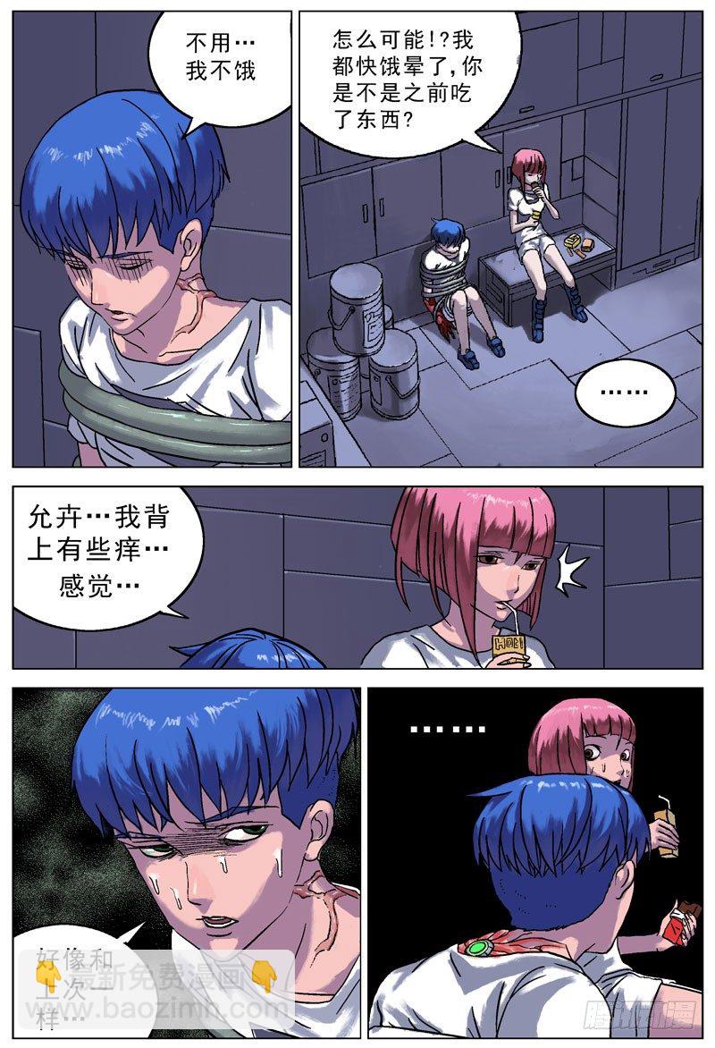 055变刃器7