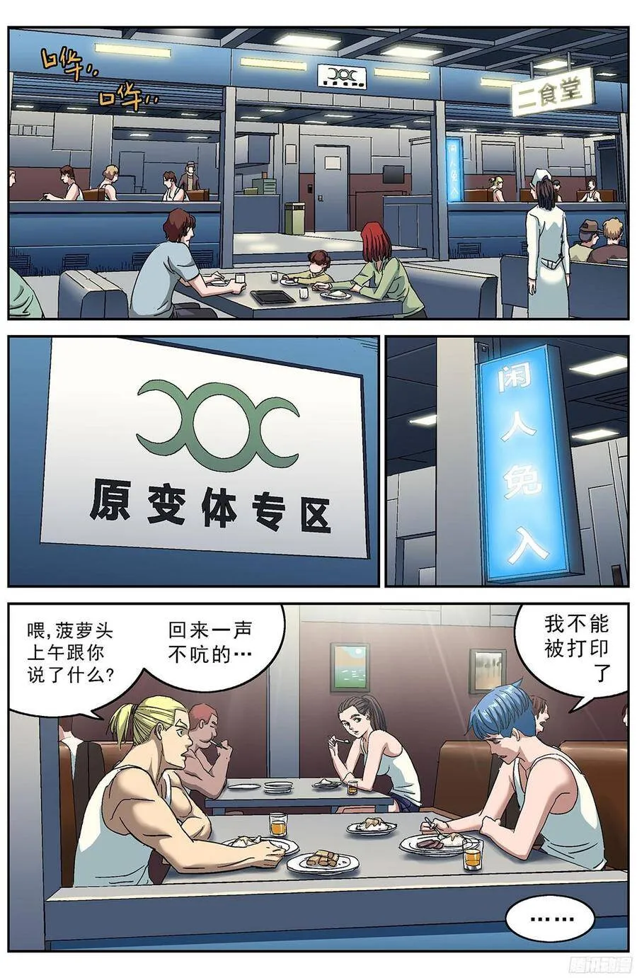 200安教授的意志9
