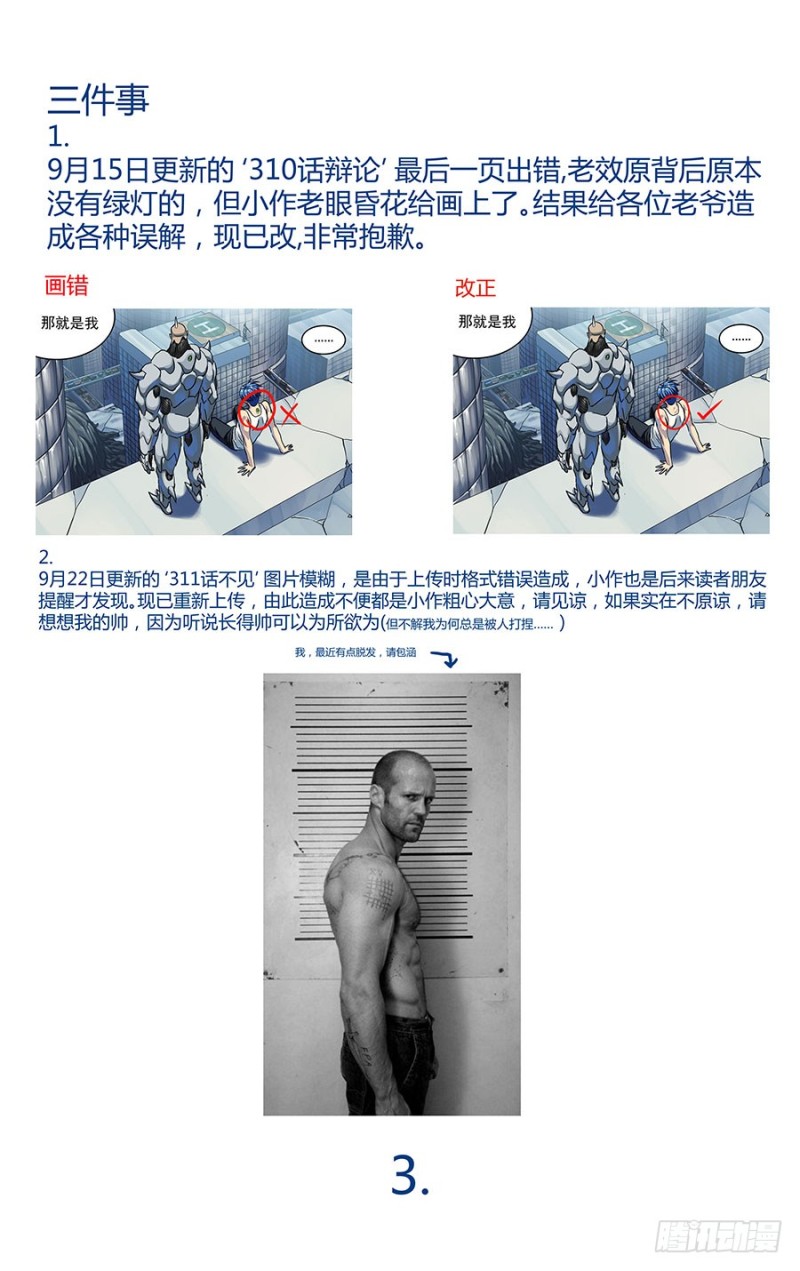 321回城15