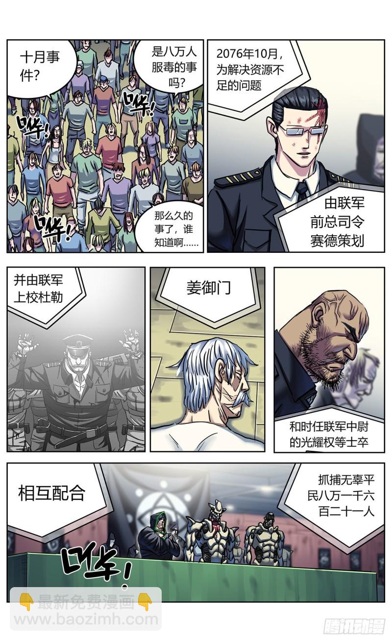 364民愤12