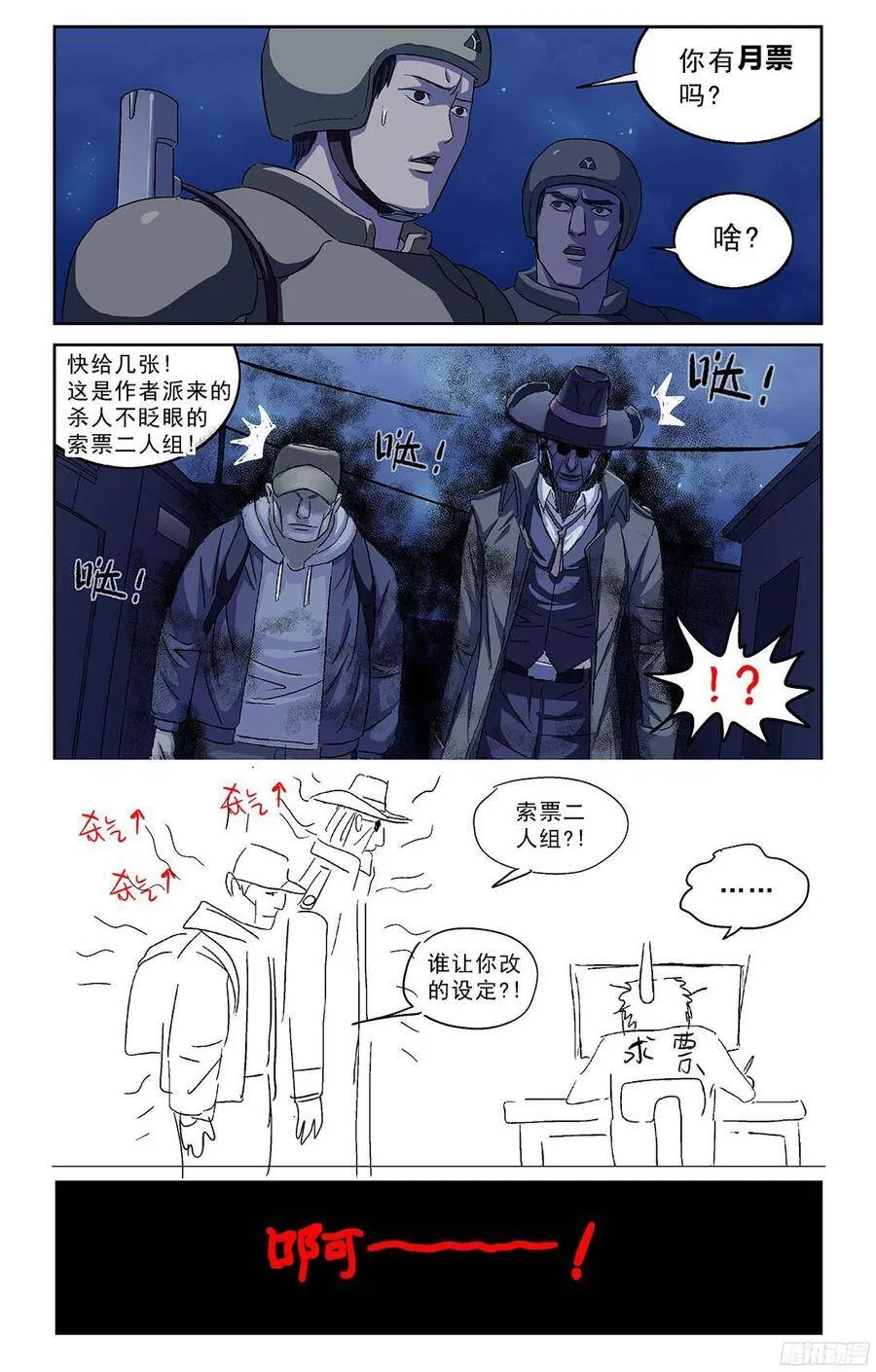 222戒备8