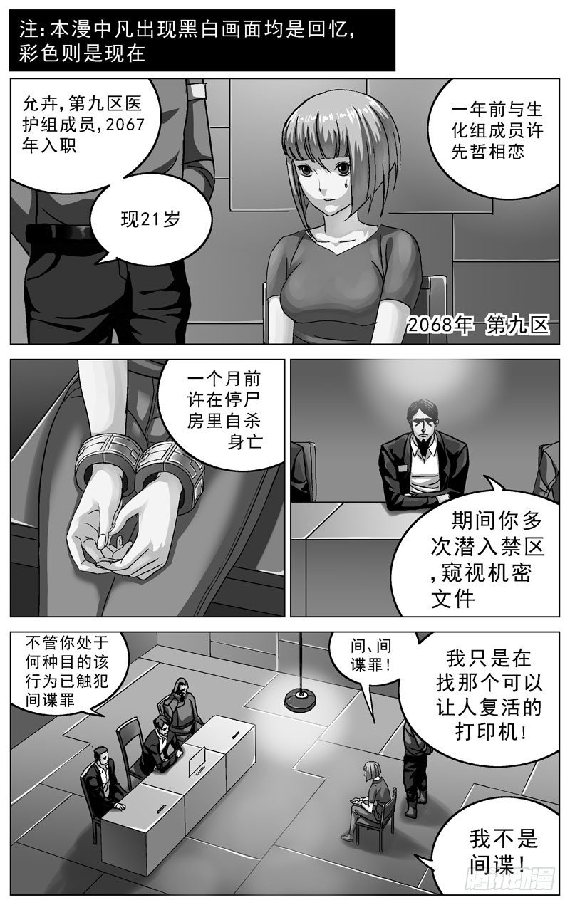 82灭口0