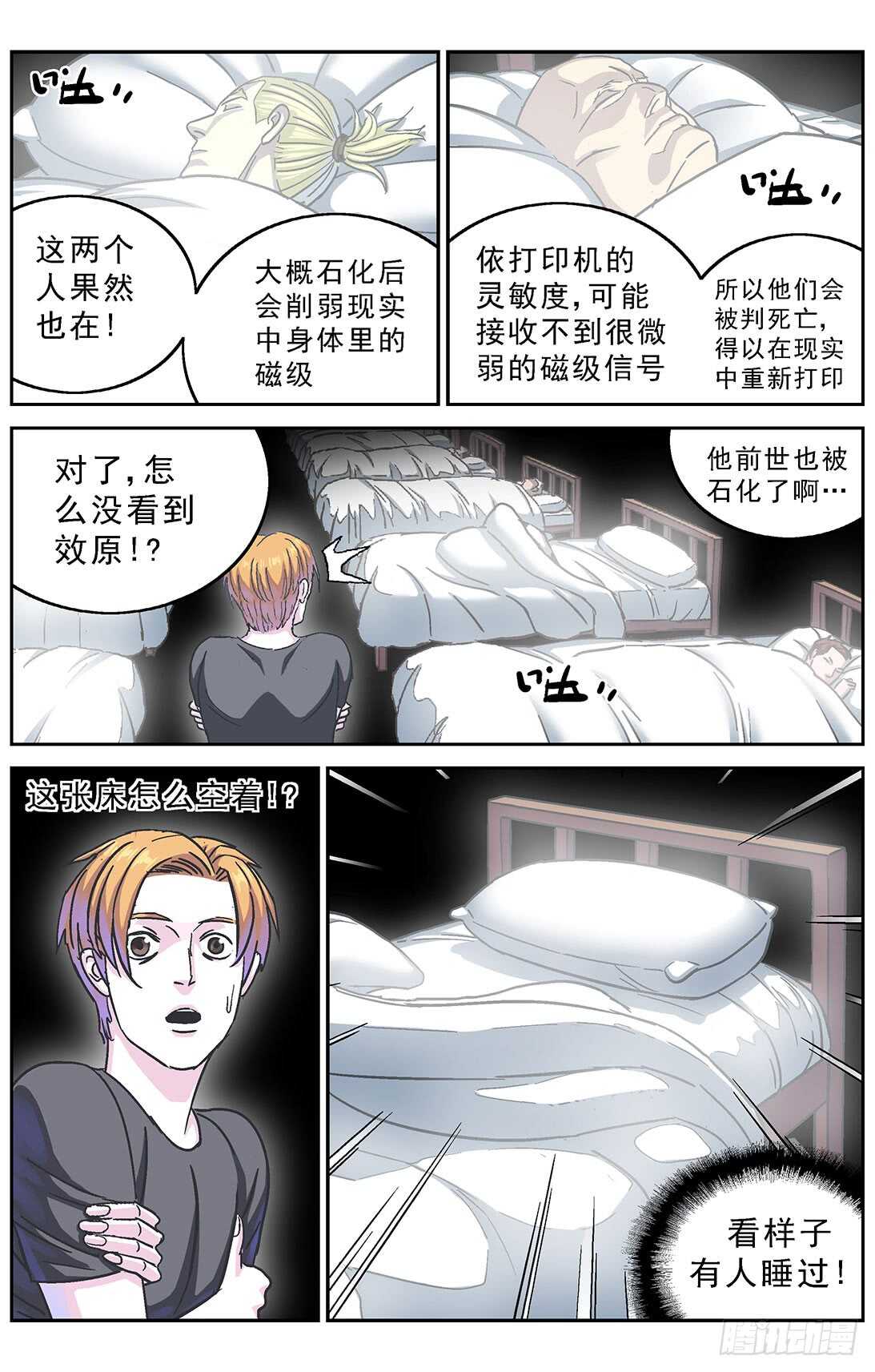 276深层空间15
