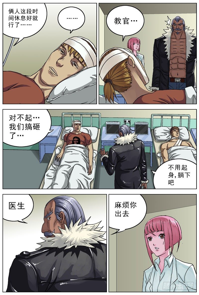 081探病3