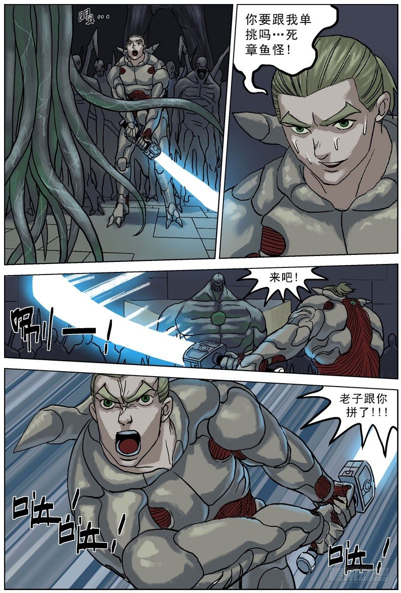 057触须怪2