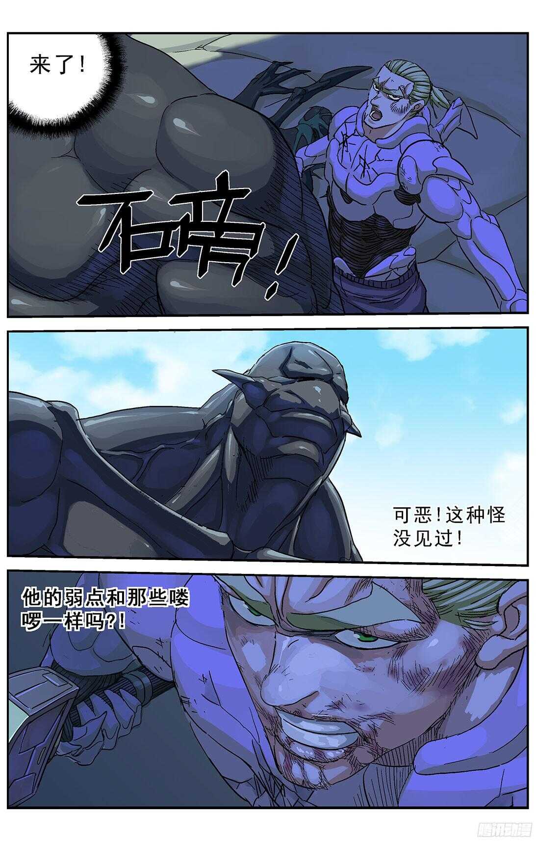 258刚正面6