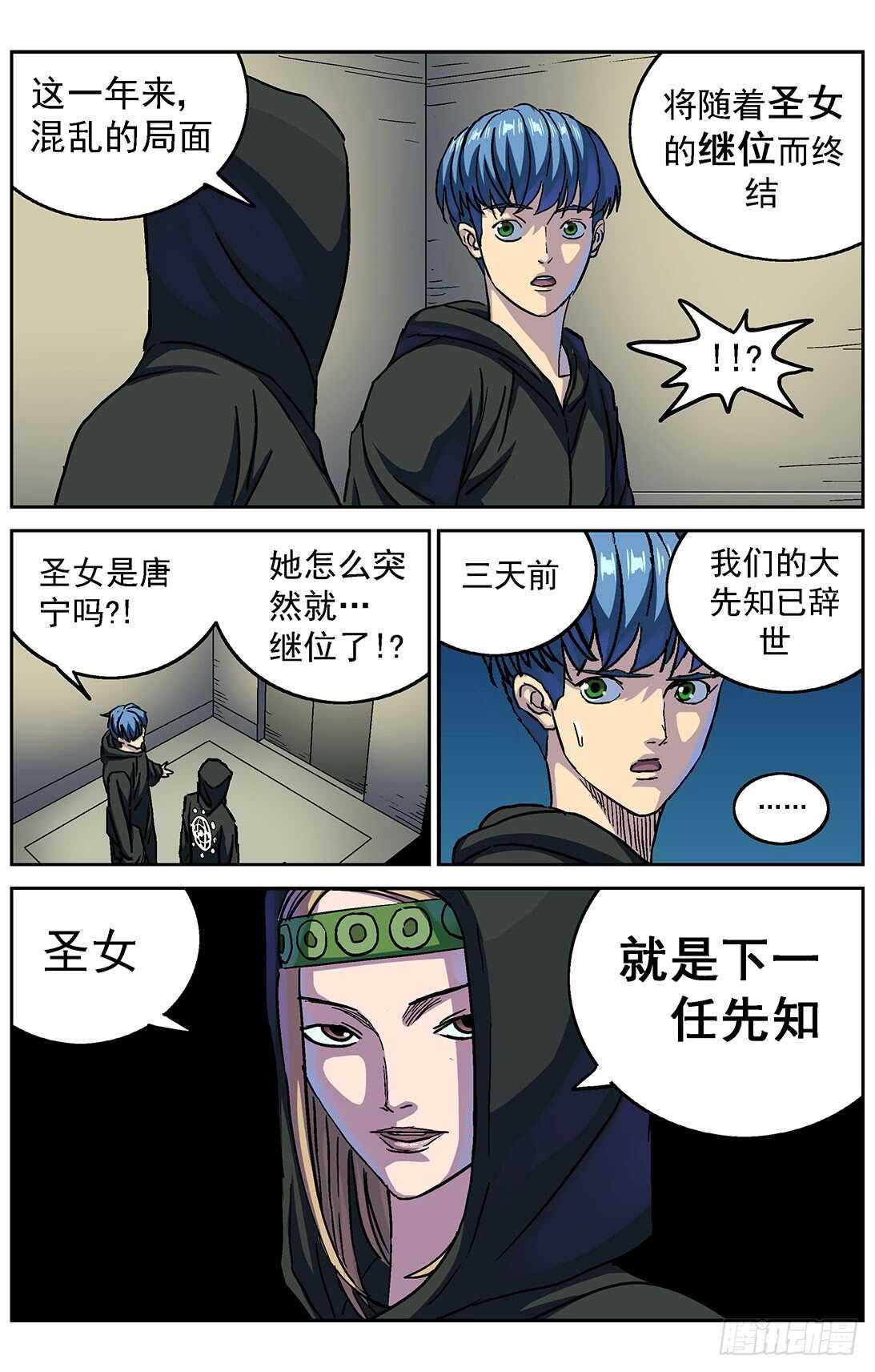 282跨级训练15
