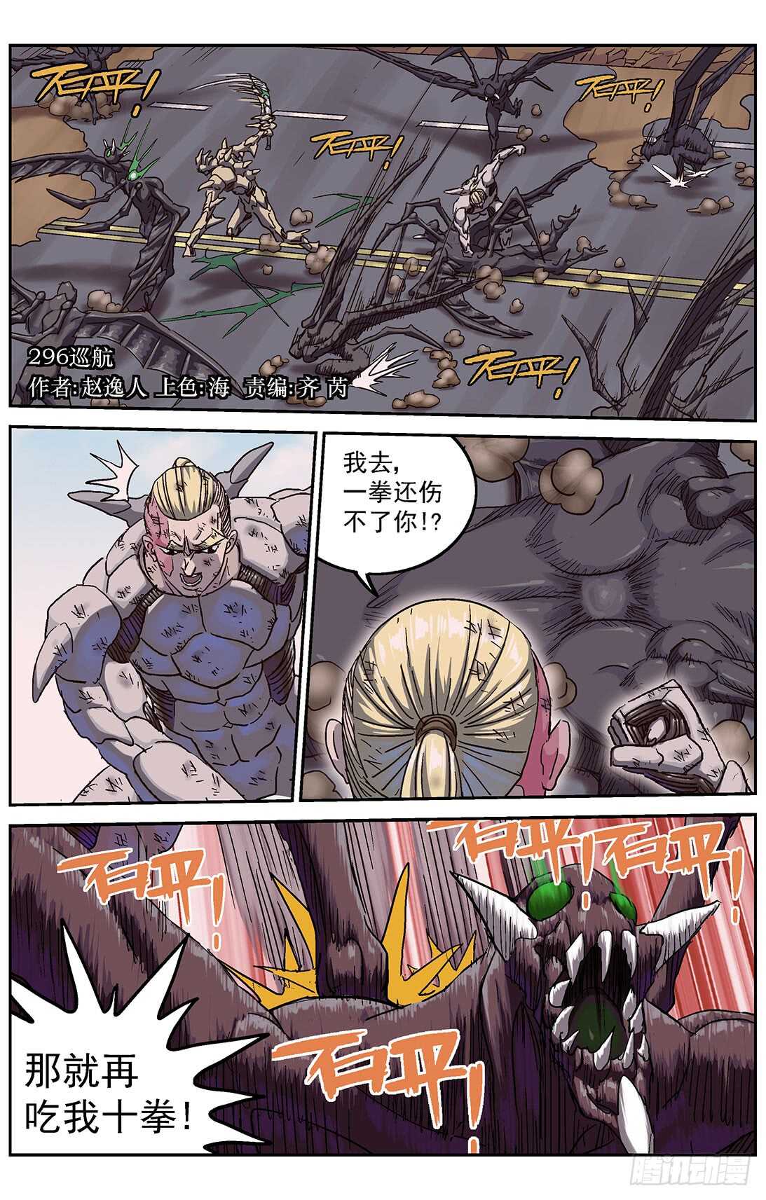 296巡航0