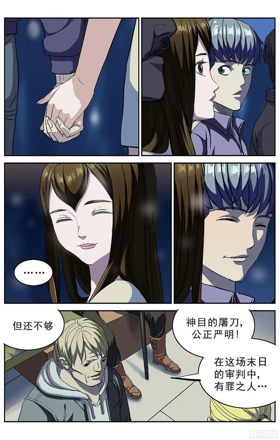 218神目教5
