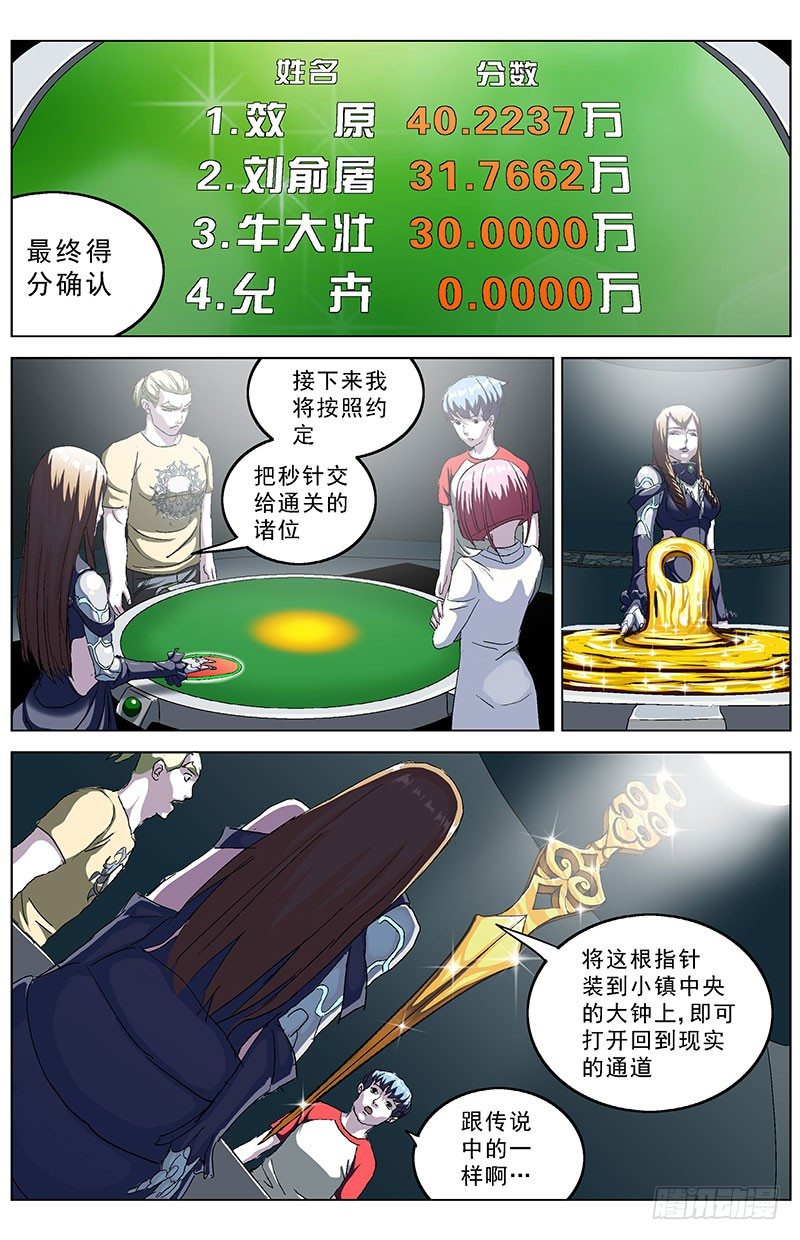145秒针4