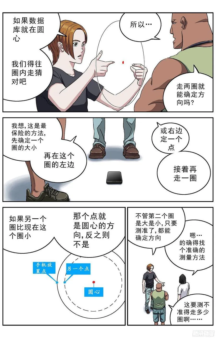 217测量工具3