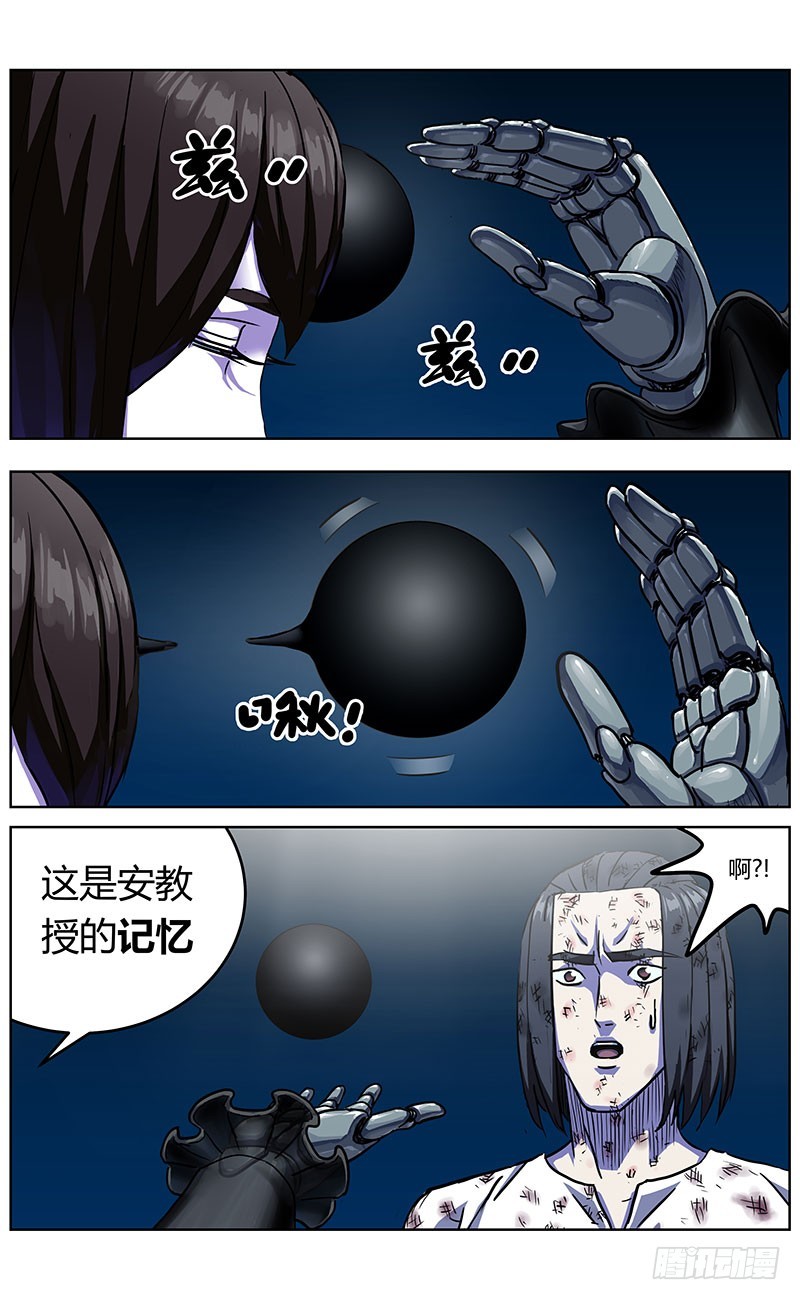 345失忆13