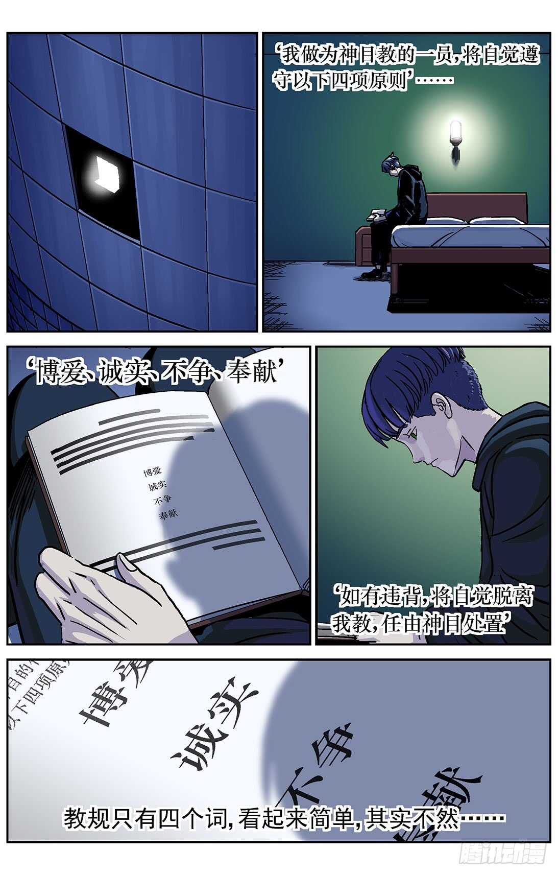 286教规2