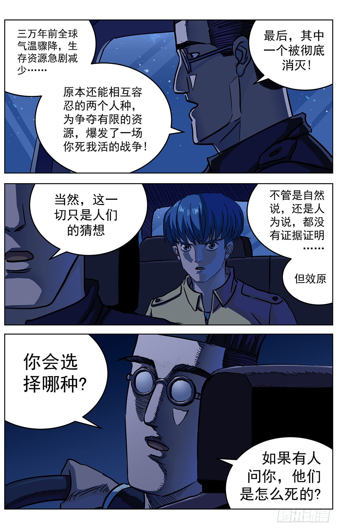 314故事8