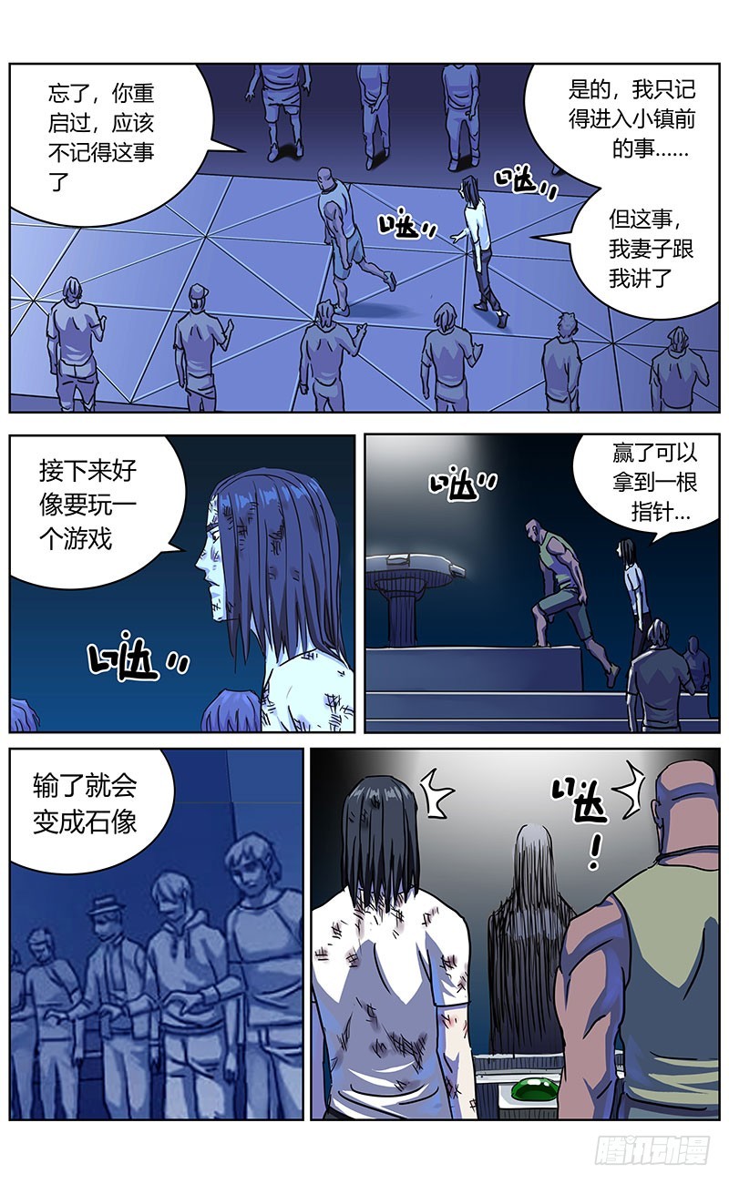 339阿申的决定5