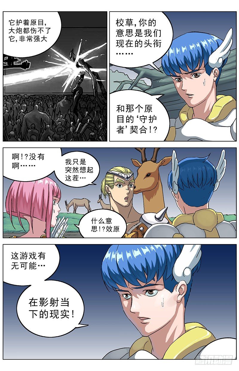 140属性8