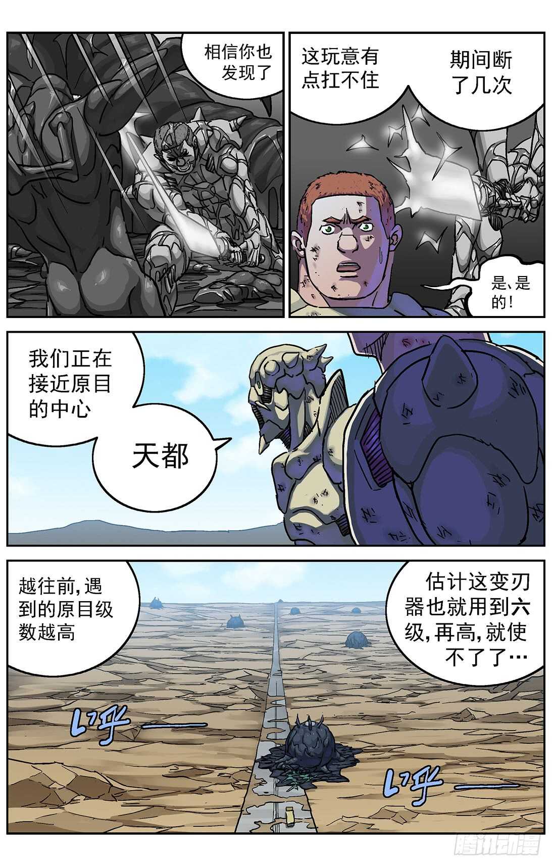 282跨级训练7