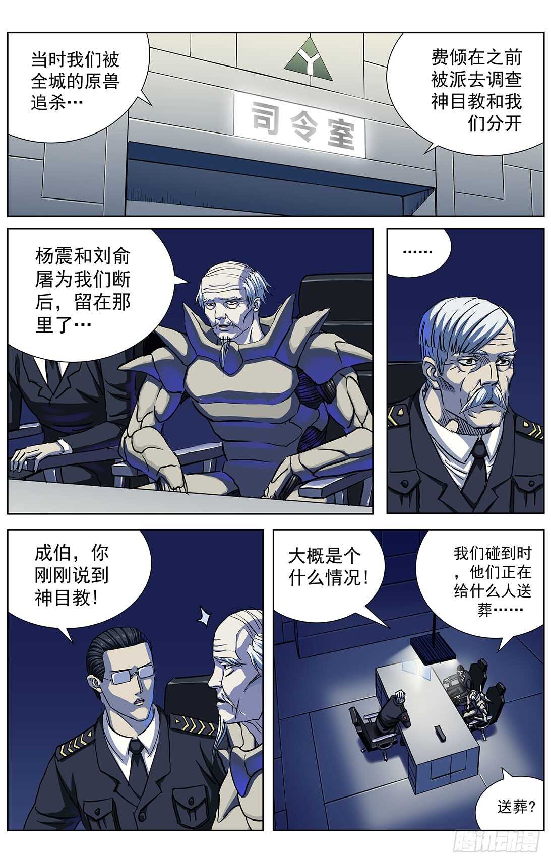 301自我否定13