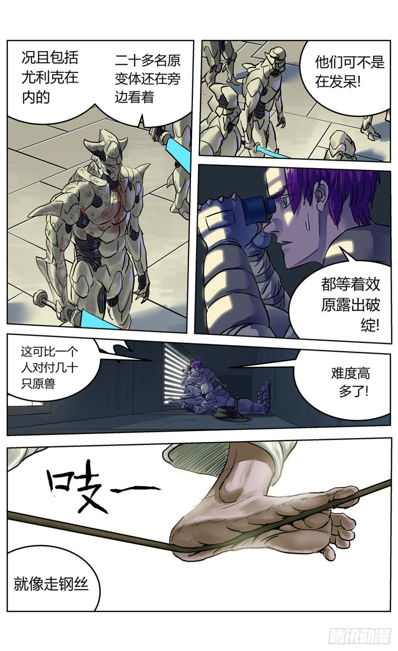 378走钢丝3
