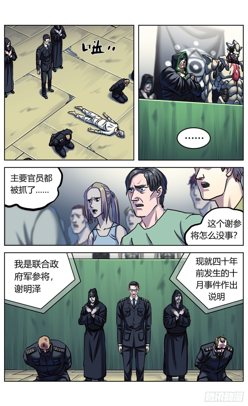 364民愤11