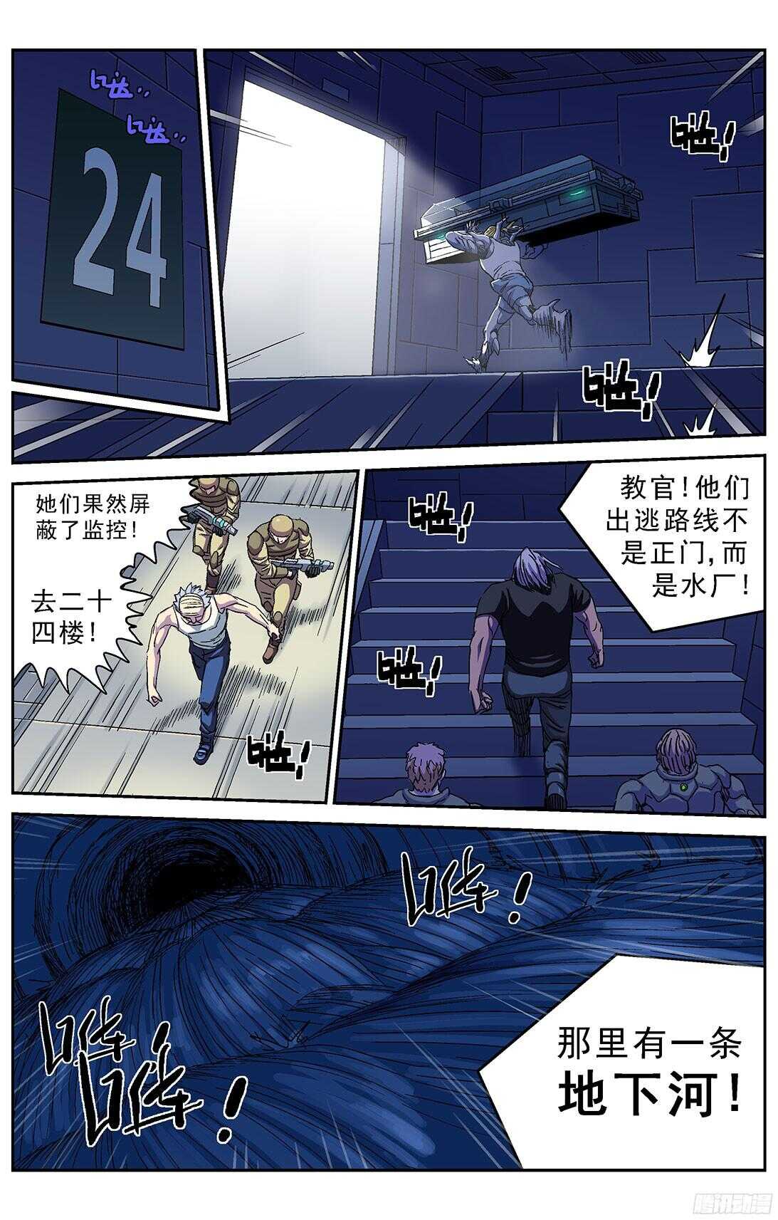 247地下河11