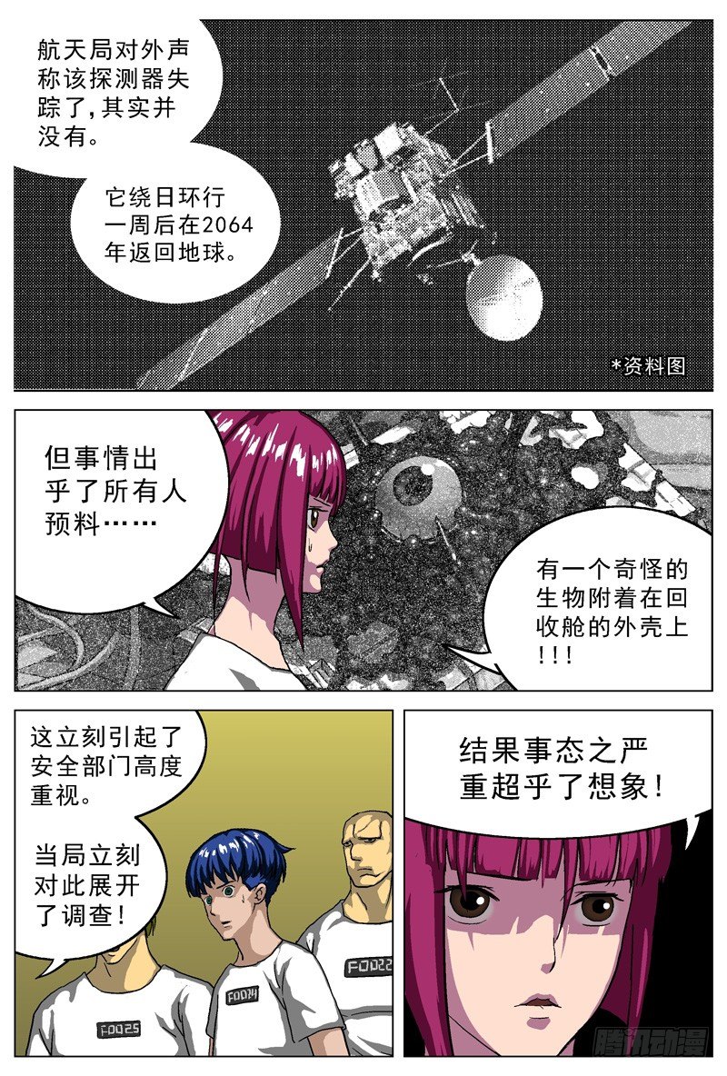 012环宇号4