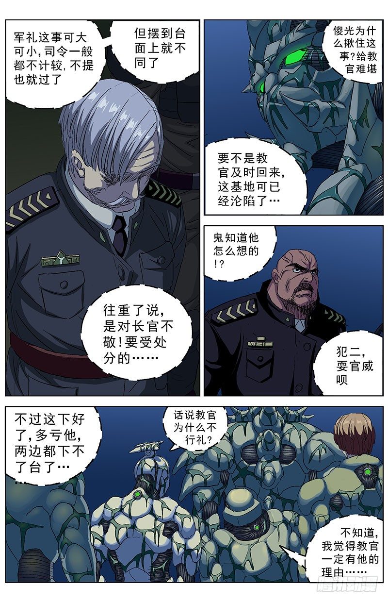 186军礼7