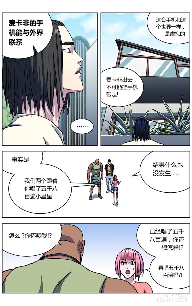 325巨婴3