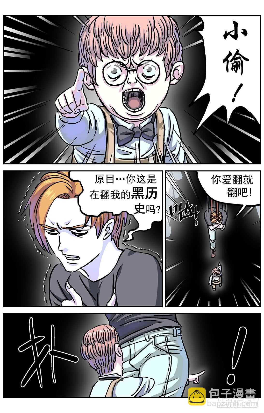 279心理攻击6