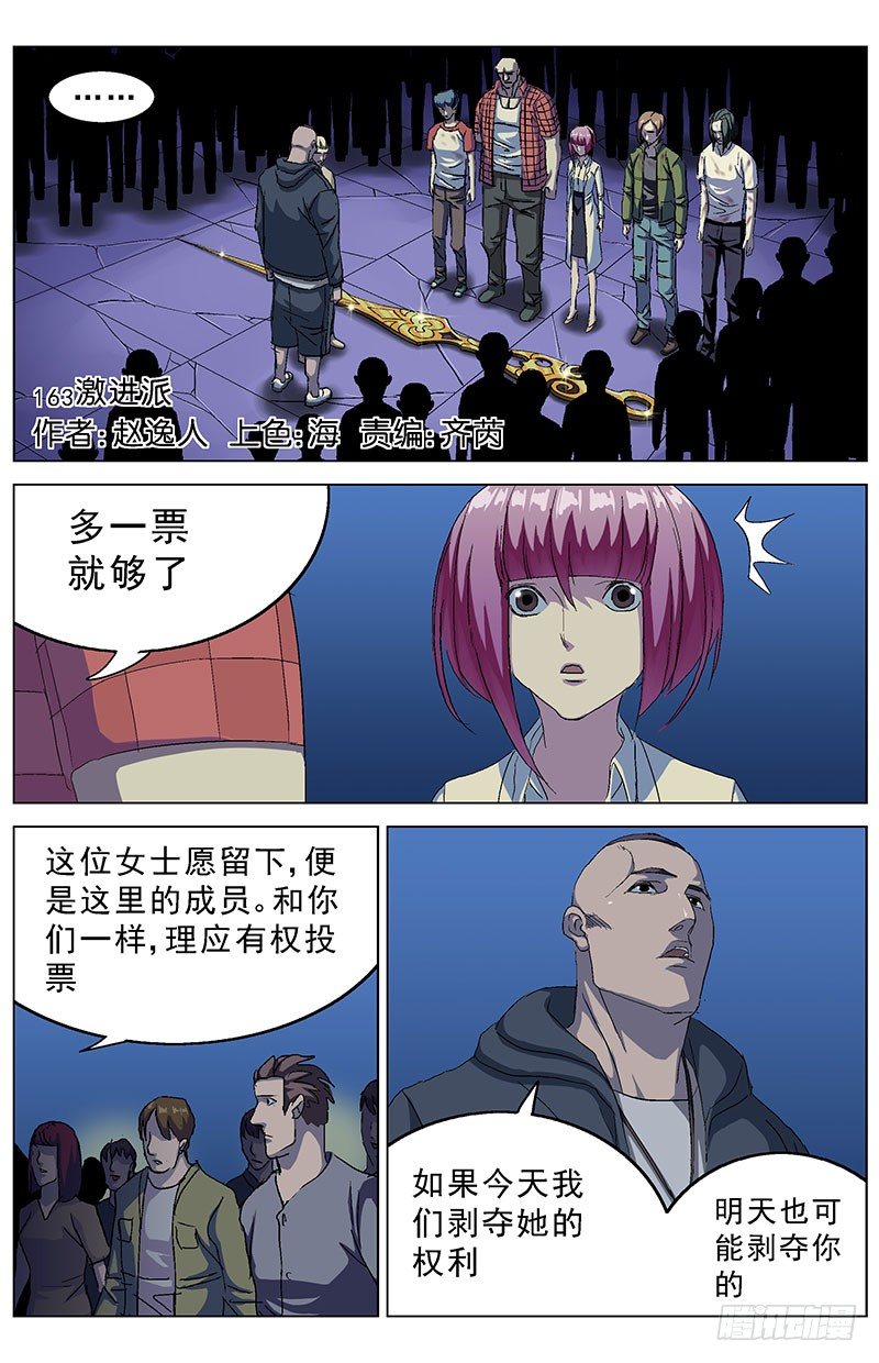 163激进派0