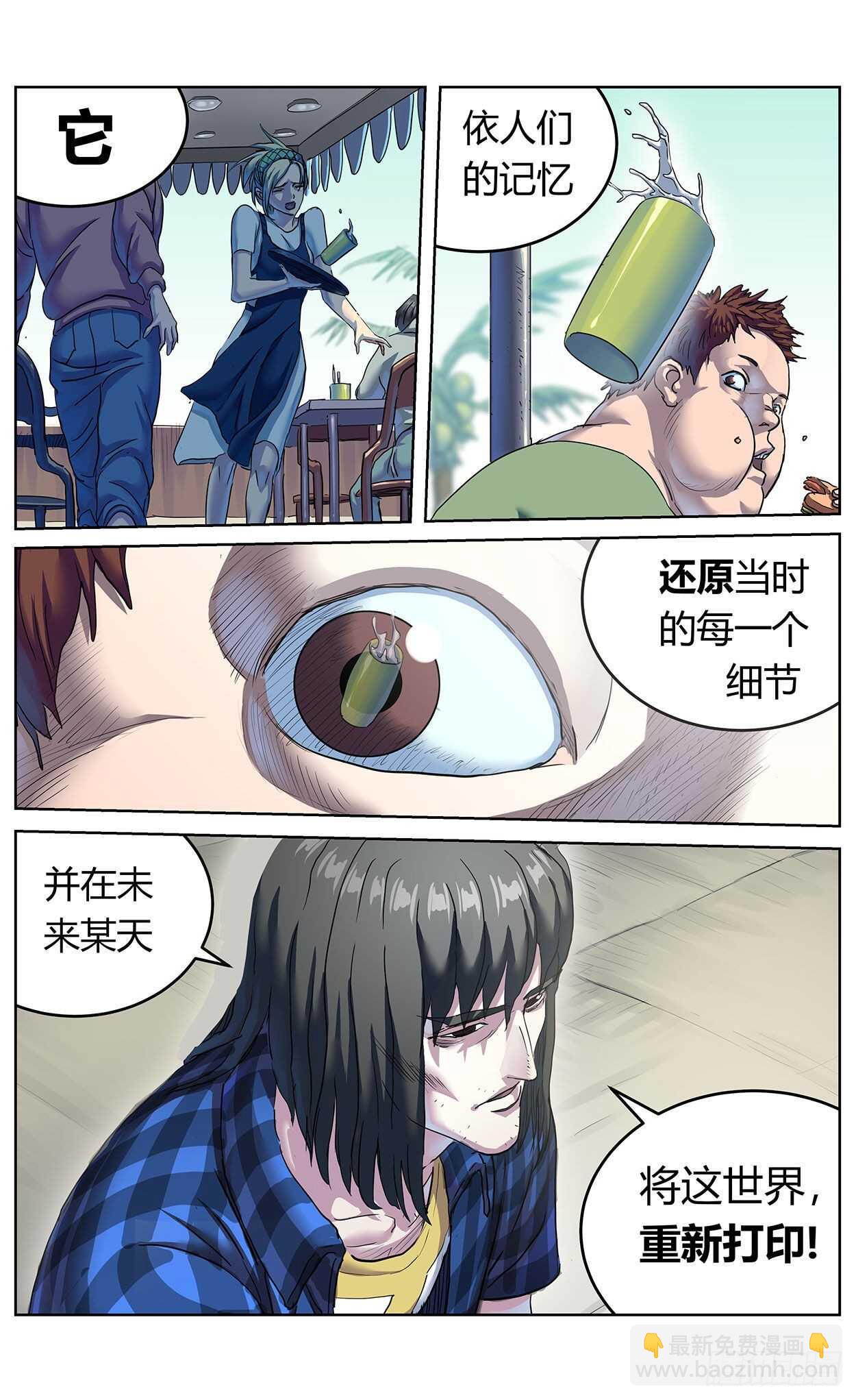 382重建8