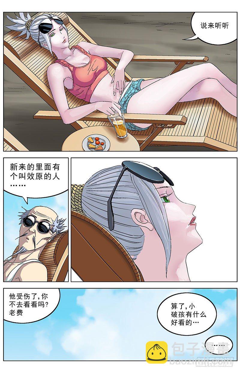 191尾声17