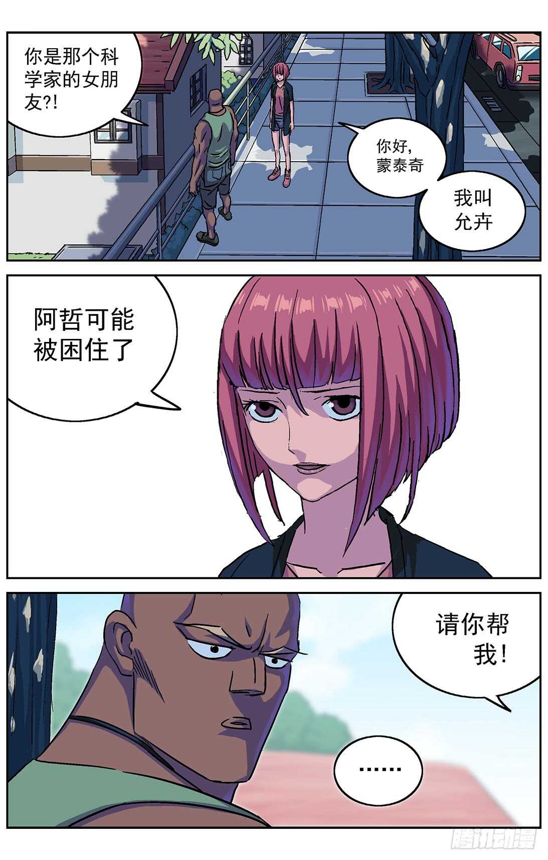 284因果13